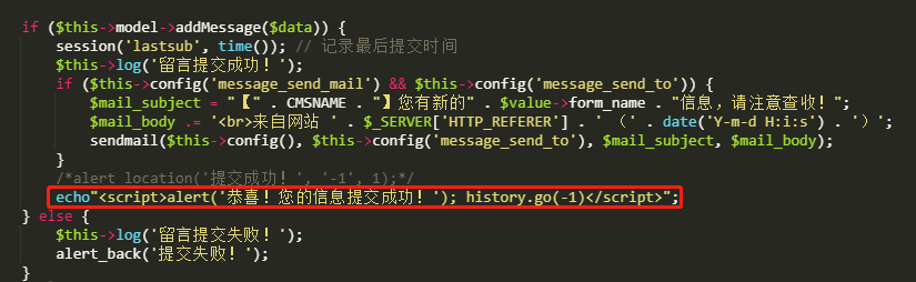 pbootcms自定義留言提交成功后返回當(dāng)前頁(yè)面的教程